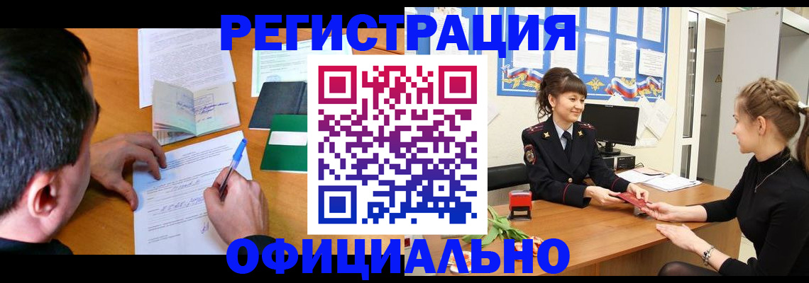 регистрация в Североуральске