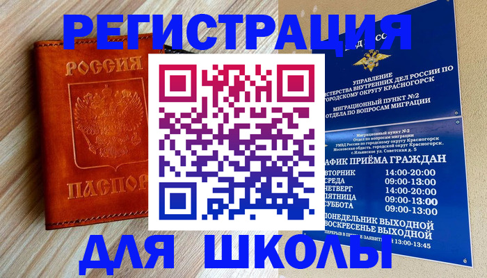 временная регистрация поиск в Североуральске