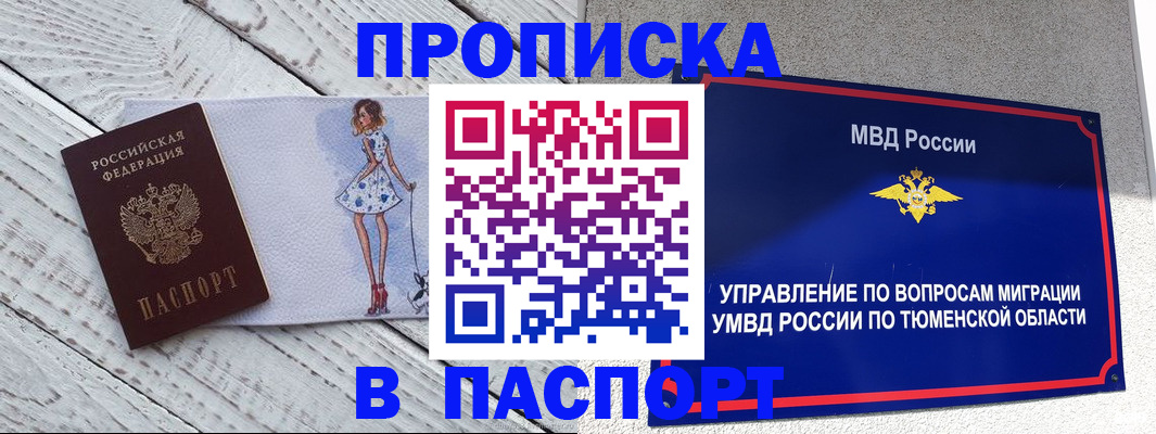 временная регистрация недорого в Североуральске
