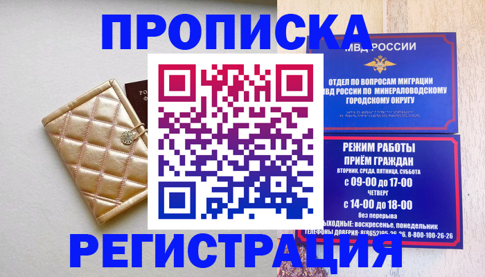 прописка от собственника в Североуральске