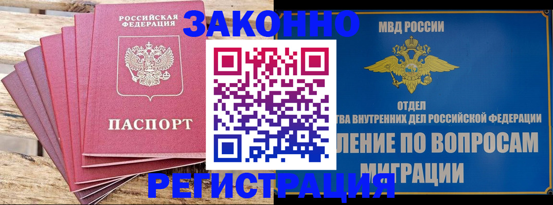 прописка регистрация в Североуральске