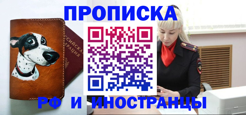 временная регистрация гарантия в Североуральске