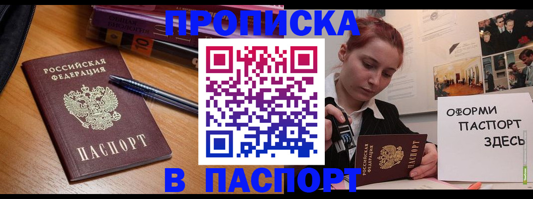 прописка ребенка в Североуральске